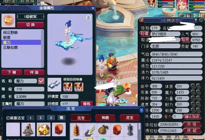 梦幻西游75级五开什么门派好