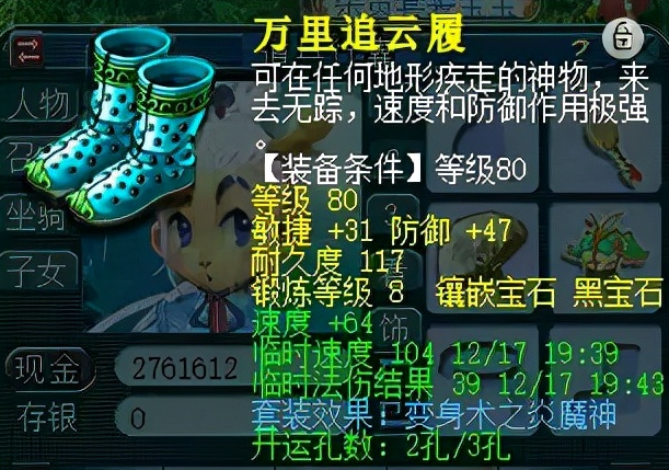 梦幻西游体质套加什么属性 梦幻西游体质套加什么属性