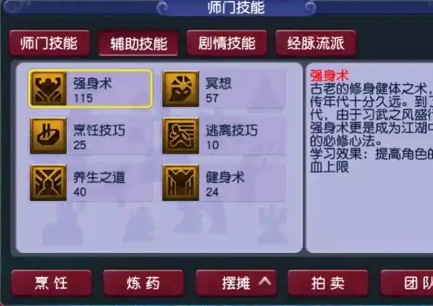 梦幻西游体质套加什么属性 梦幻西游体质套加什么属性