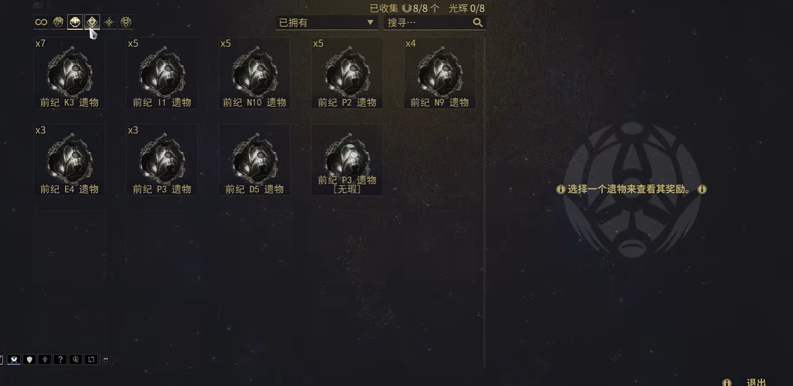 星际战甲刷圣装需要哪些图