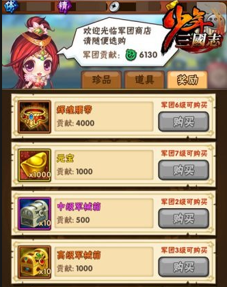少年三国志化神丹怎么用