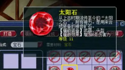 梦幻西游魔天宫头打什么宝石