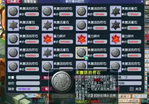 梦幻西游魔天宫头打什么宝石