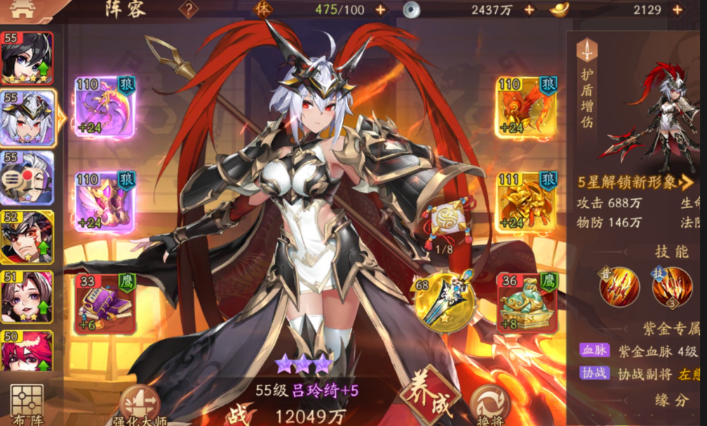 少年三国志2紫金化身怎么选