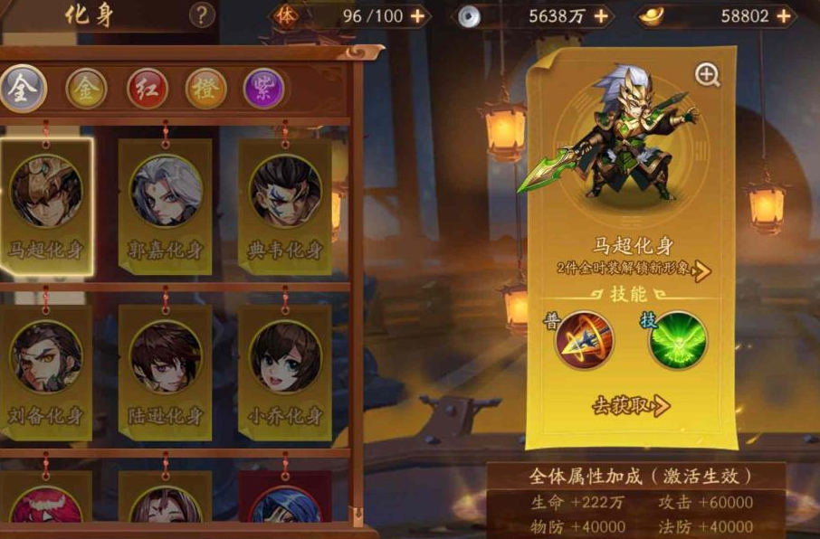 少年三国志2紫金化身怎么选 少年三国志2紫金化身怎么选