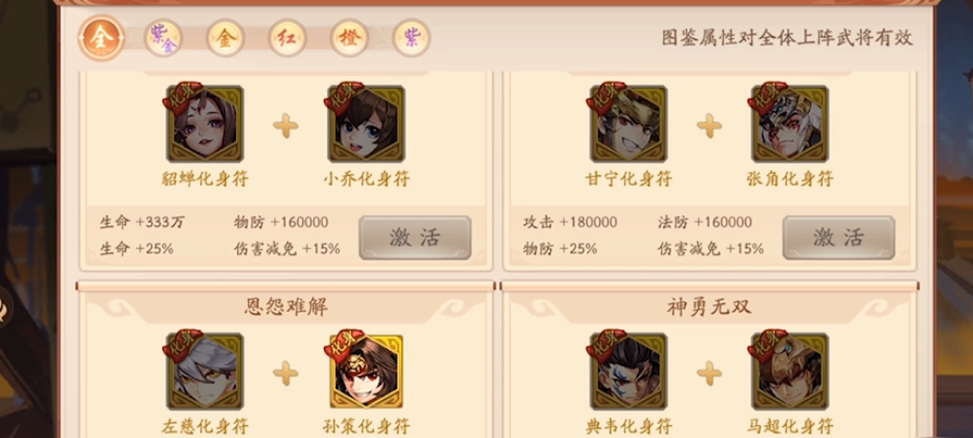 少年三国志2紫金化身怎么选 少年三国志2紫金化身怎么选