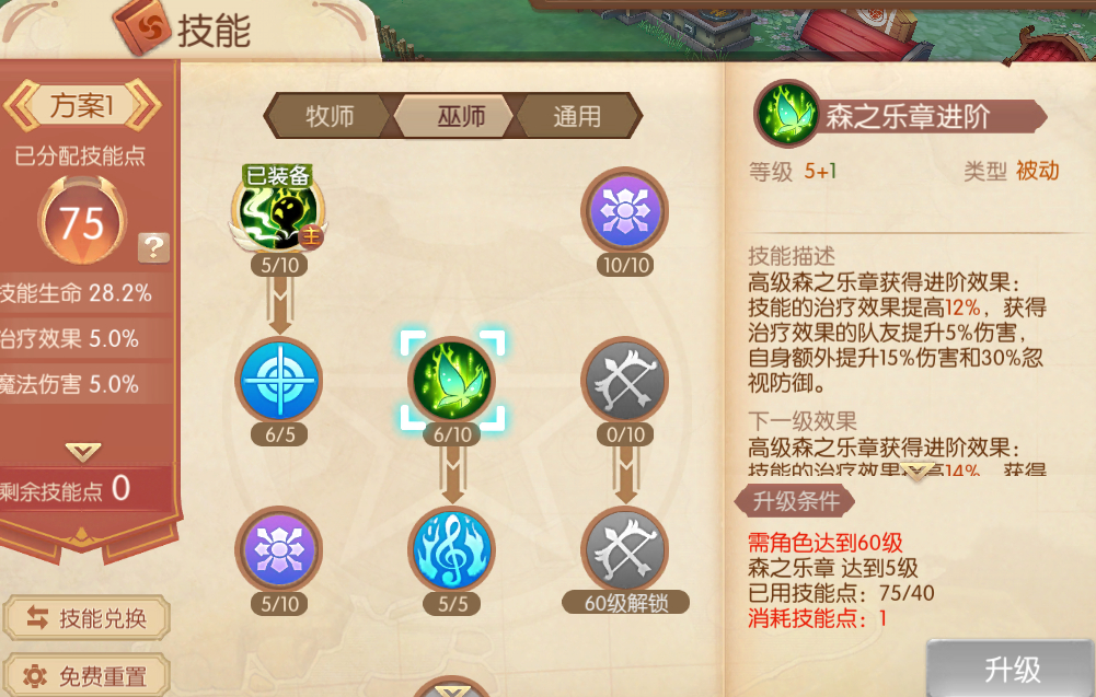 风之大陆职业哪个最强