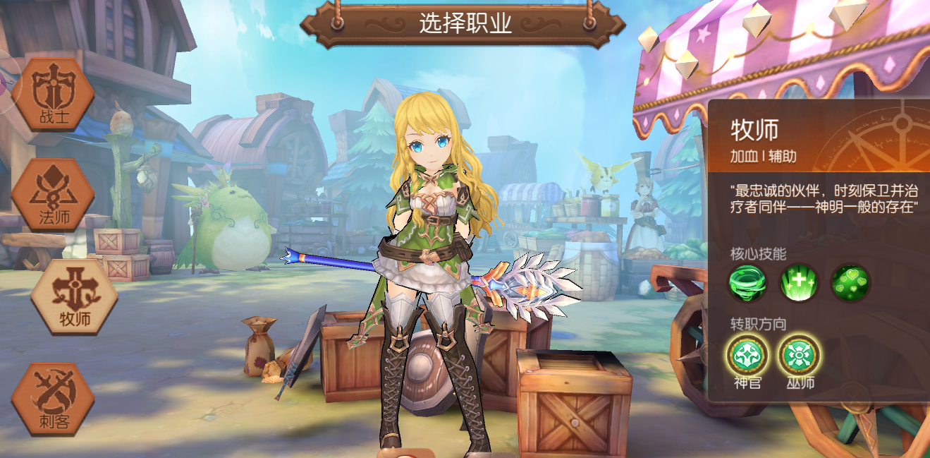 风之大陆职业哪个最强