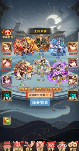 少年三国志张飞哪个阵容好