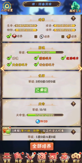 少年三国志张飞哪个阵容好