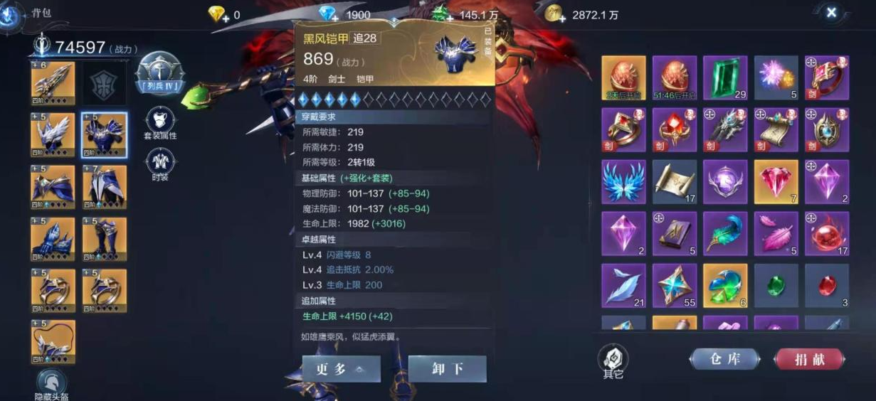 全民奇迹2背包里的装备怎么卖