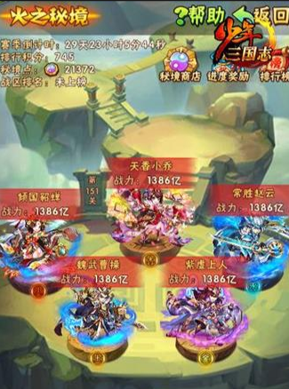 少年三国志卦石怎么获得 少年三国志卦石怎么获得