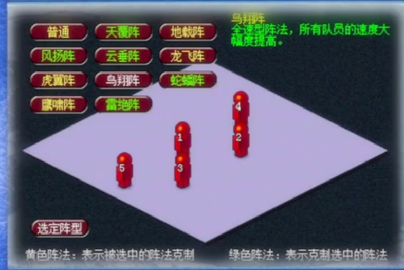 梦幻西游天地战用什么阵法