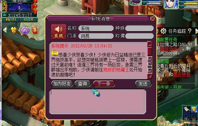 梦幻西游155渡劫有什么好处