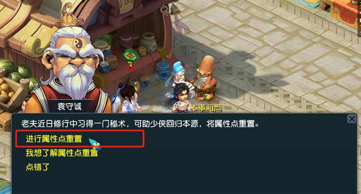 梦幻西游155渡劫有什么好处 梦幻西游155渡劫有什么好处