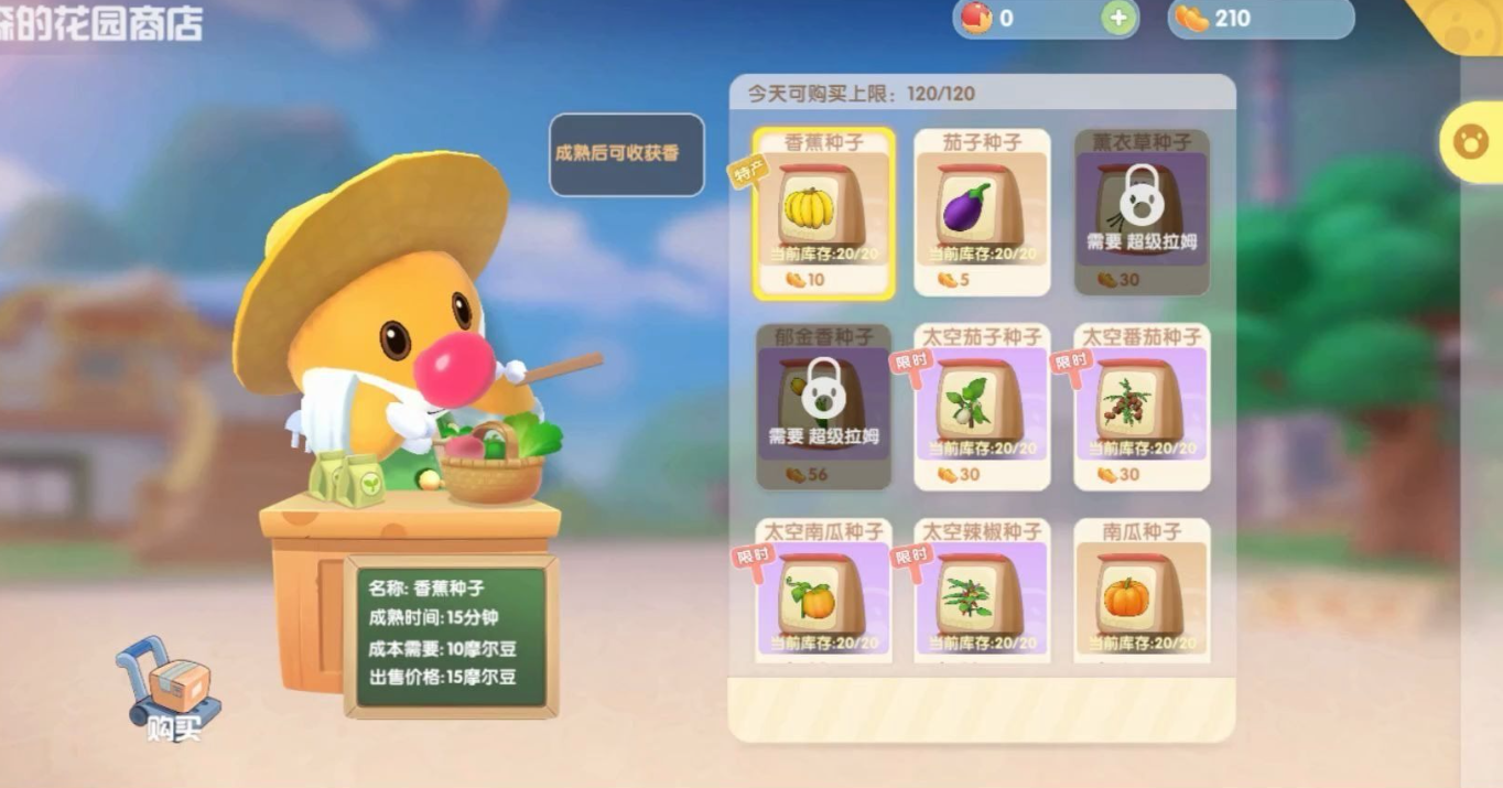 摩尔庄园力量怎么加 摩尔庄园力量怎么加