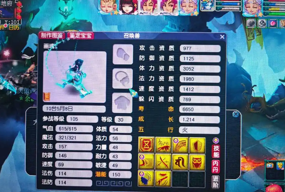 梦幻西游法宝宝加什么点