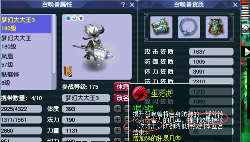 梦幻西游怎么玩天地门