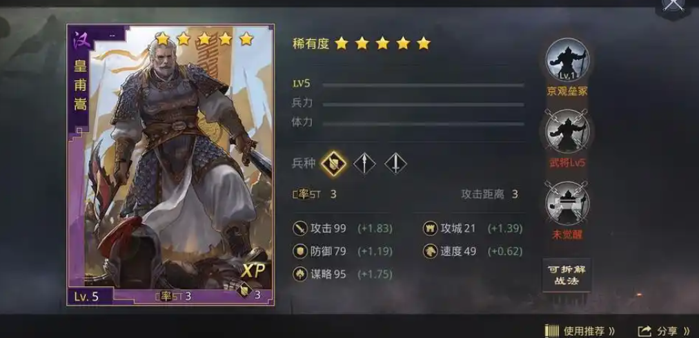 率土之滨怎么玩武将