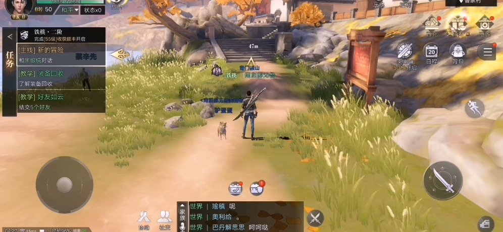 新盗墓笔记鲁家村长辈在哪