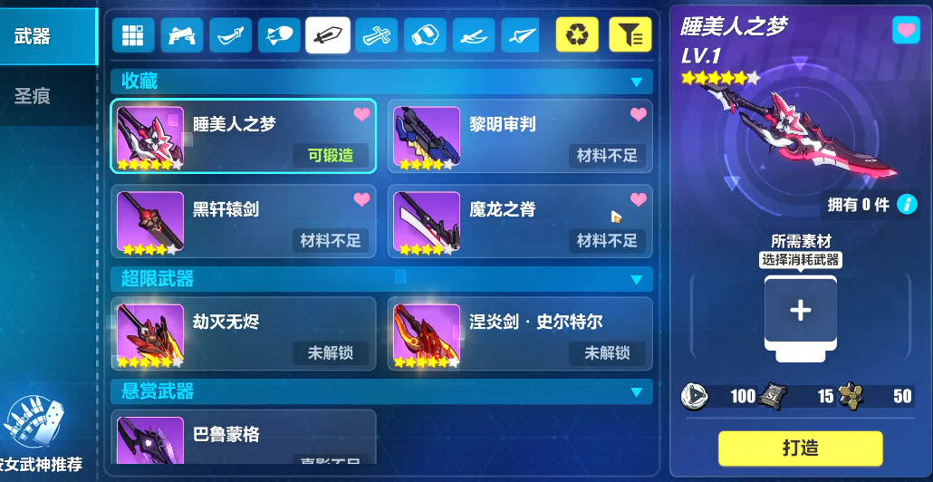 崩坏3睡美人之梦怎么玩