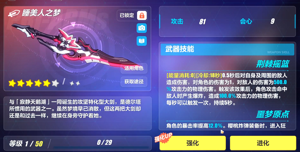 崩坏3睡美人之梦怎么玩