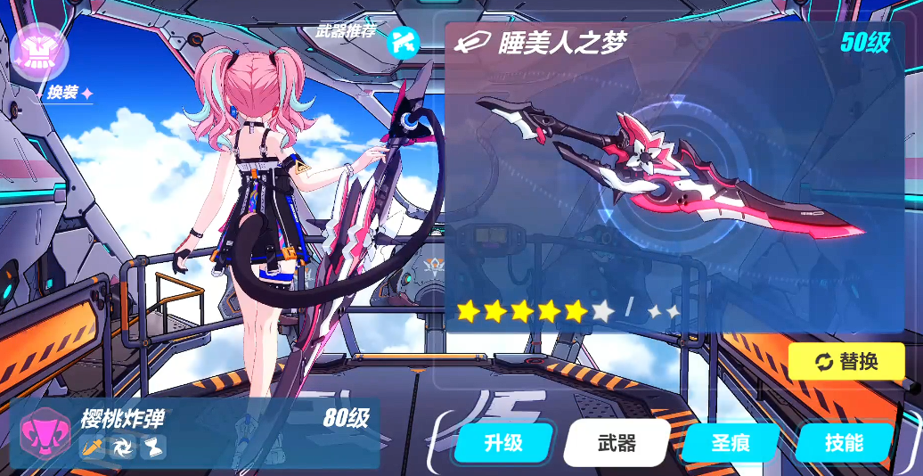 崩坏3睡美人之梦怎么玩