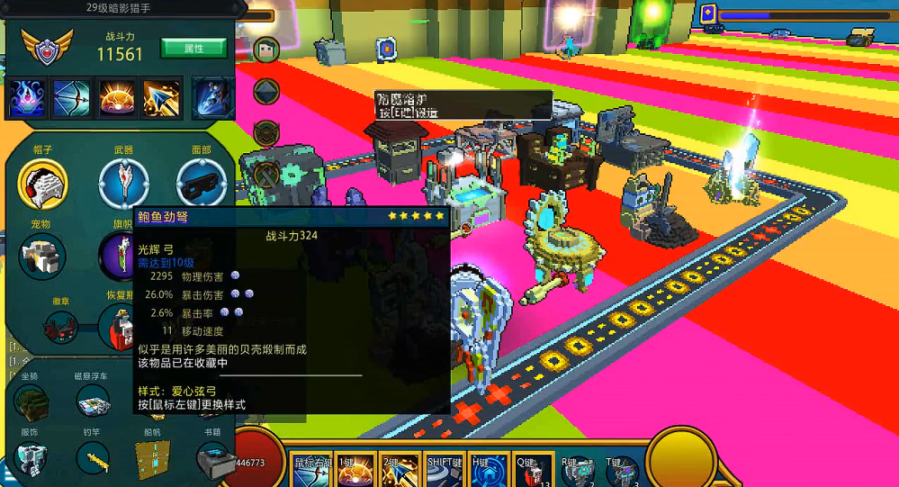 宝藏世界装备升到星辰怎么弄