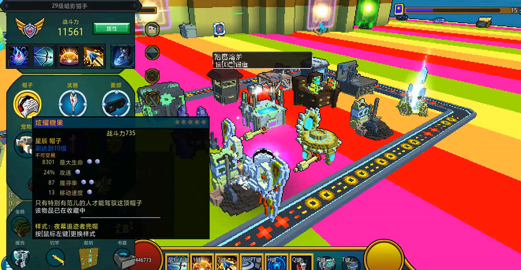 宝藏世界装备升到星辰怎么弄