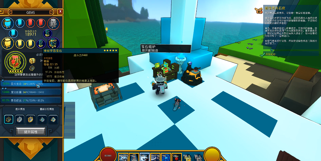 宝藏世界忍者宝石什么属性好