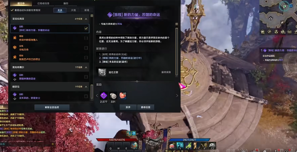 失落的方舟第二个觉醒技能怎么解锁