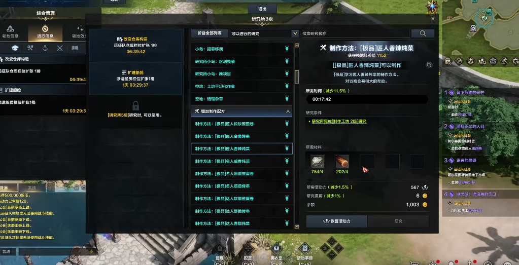 失落的方舟领地有什么用