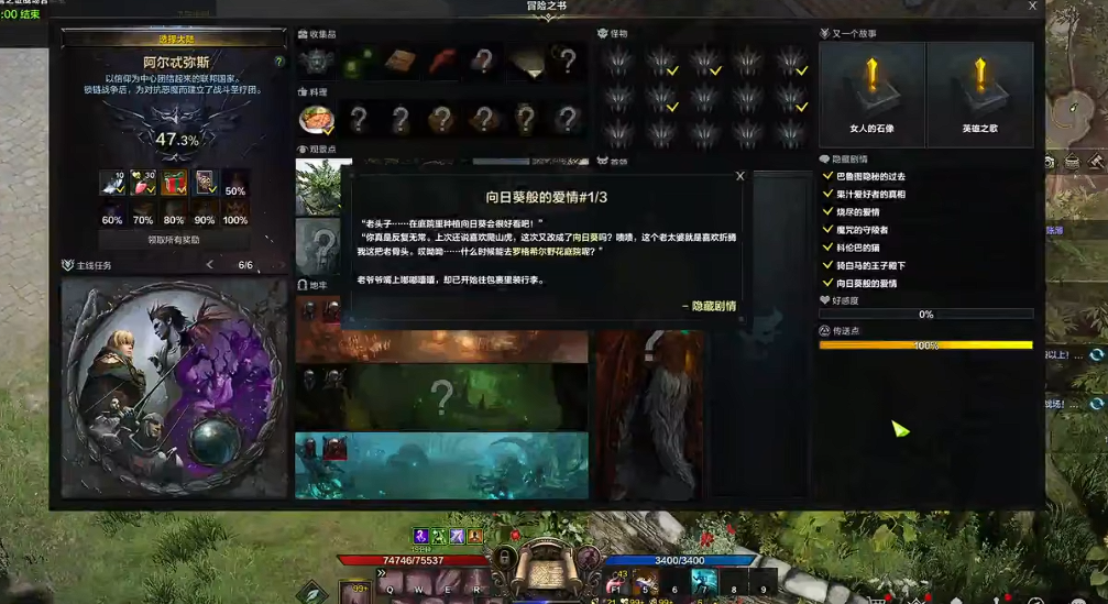 失落的方舟隐藏任务向日葵的爱情怎么做 失落的方舟隐藏任务向日葵的爱情怎么做