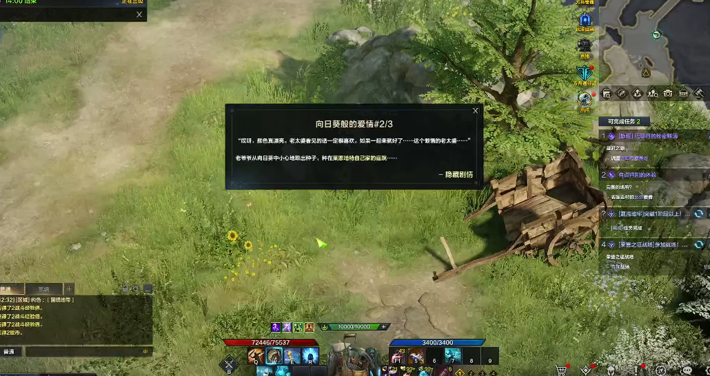 失落的方舟隐藏任务向日葵的爱情怎么做 失落的方舟隐藏任务向日葵的爱情怎么做