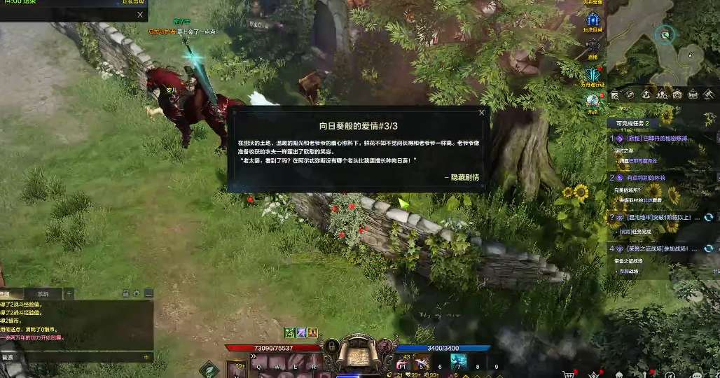 失落的方舟隐藏任务向日葵的爱情怎么做 失落的方舟隐藏任务向日葵的爱情怎么做