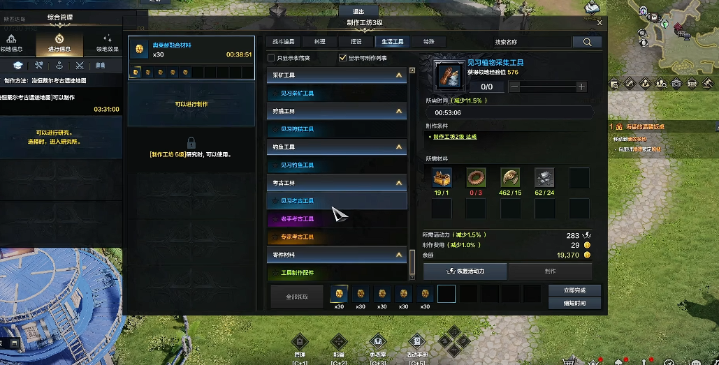 失落的方舟制作工坊怎么升级 失落的方舟制作工坊怎么升级