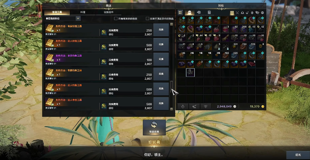 失落的方舟制作工坊怎么升级 失落的方舟制作工坊怎么升级