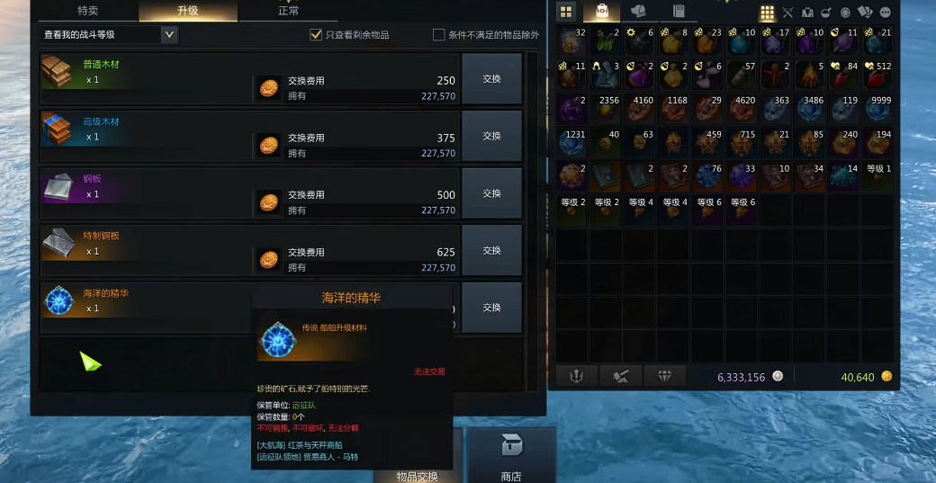 失落的方舟船只怎么获得