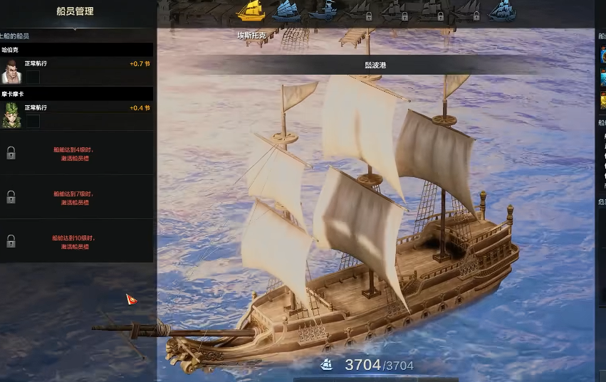 失落的方舟船只怎么获得