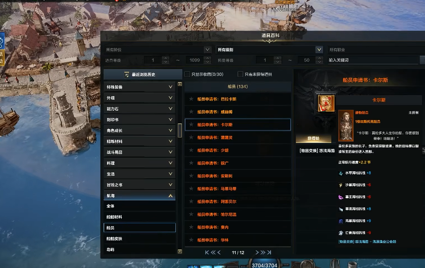 失落的方舟船只怎么获得