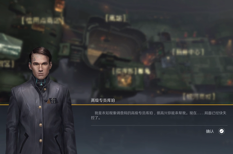 第二银河剧情任务怎么做