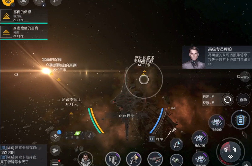 第二银河剧情任务怎么做