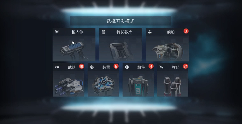 第二银河植入体t2怎么弄 第二银河植入体t2怎么弄