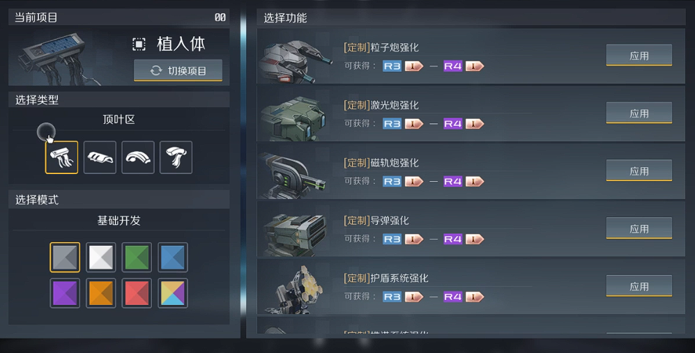 第二银河植入体t2怎么弄 第二银河植入体t2怎么弄