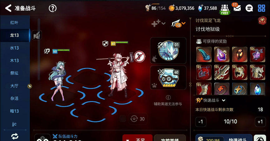 第七史诗打龙13有什么用 第七史诗打龙13有什么用