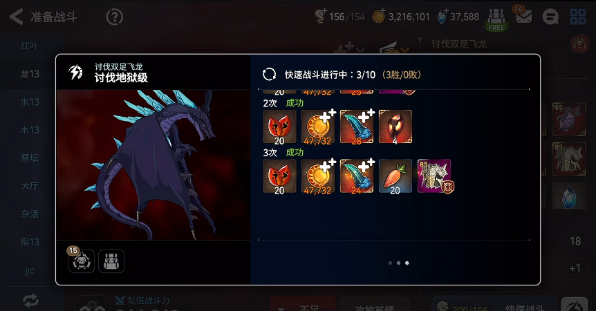 第七史诗打龙13有什么用 第七史诗打龙13有什么用