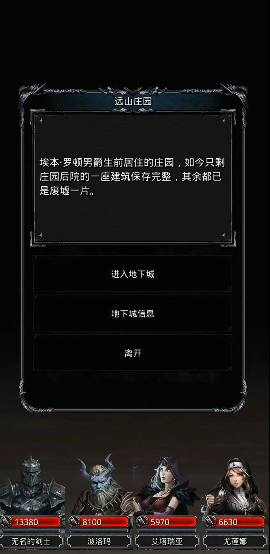 地下城堡2庄园在哪个图