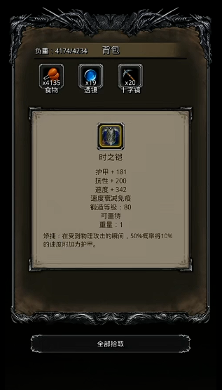 地下城堡2时之铠怎么获得 地下城堡2时之铠怎么获得