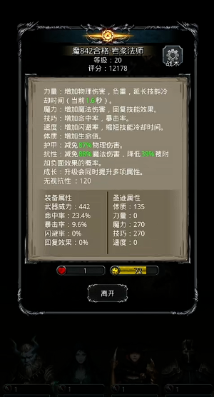 地下城堡2时之铠怎么获得 地下城堡2时之铠怎么获得