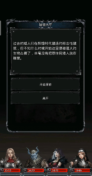 地下城堡2秘银矿洞在哪 地下城堡2秘银矿洞在哪